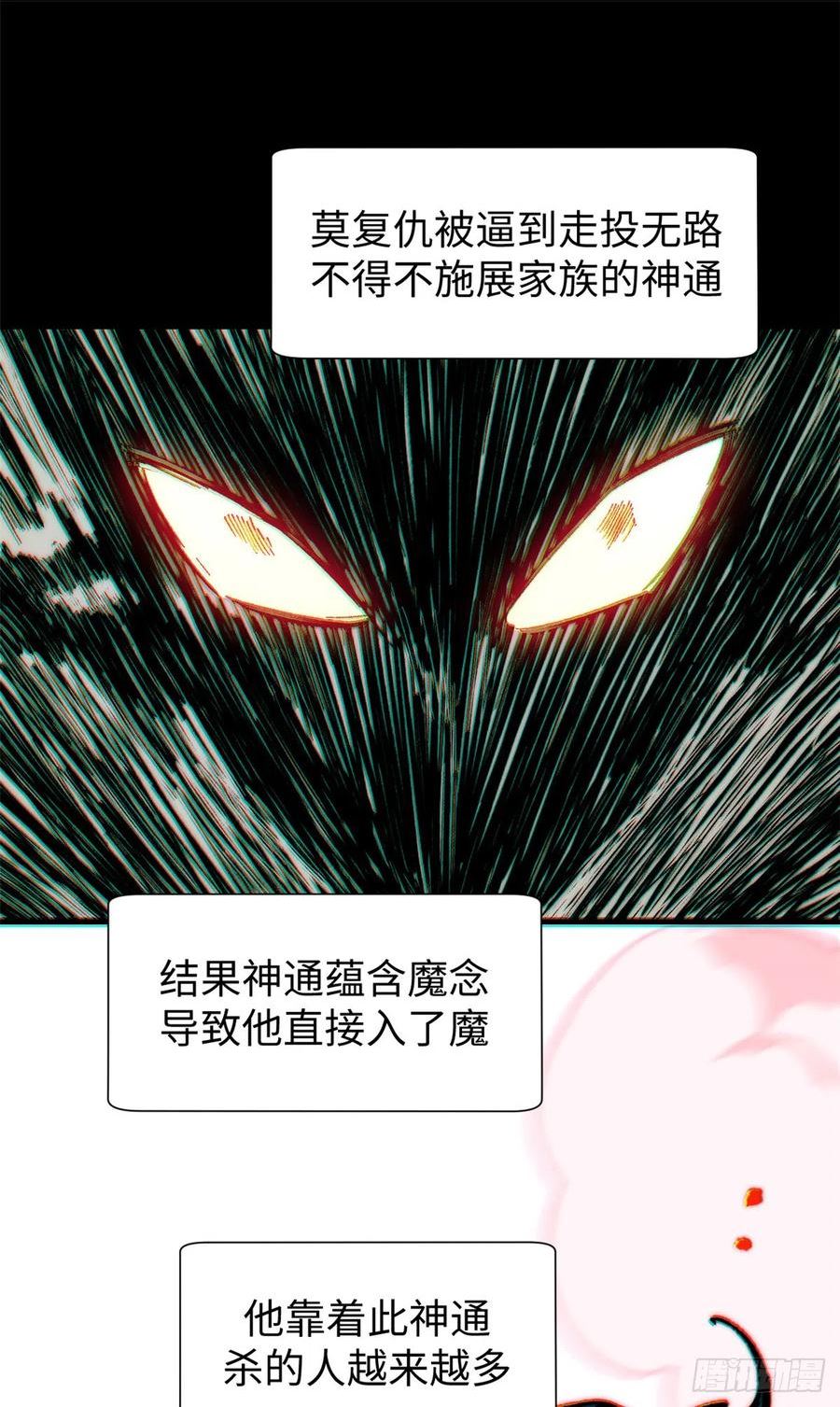 顶级气运，悄悄修炼千年漫画,62 新的危机14图