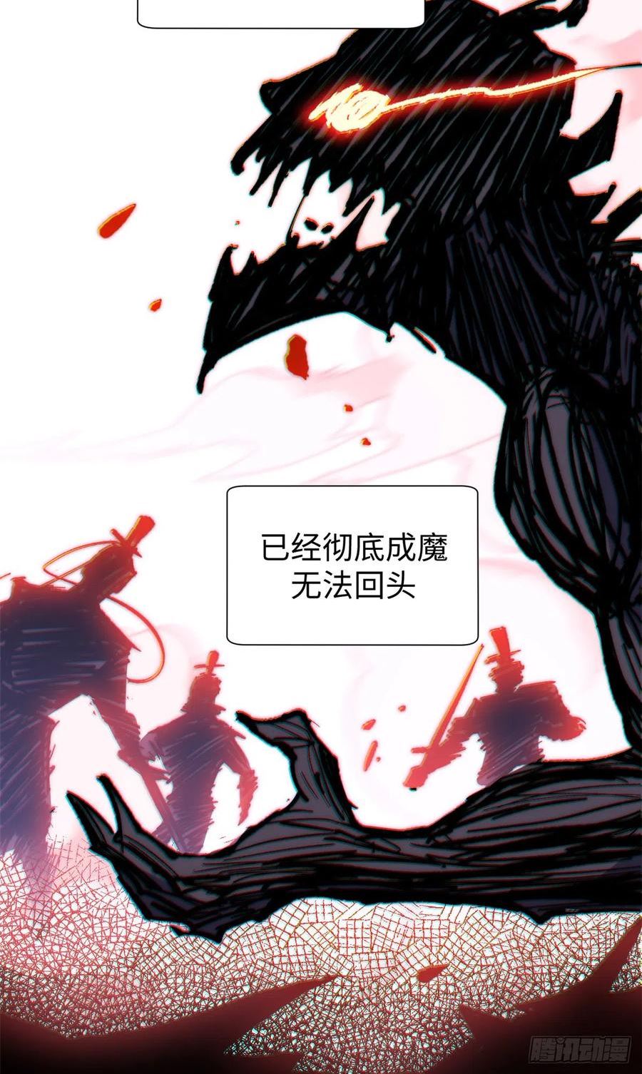 顶级气运，悄悄修炼千年漫画,62 新的危机15图