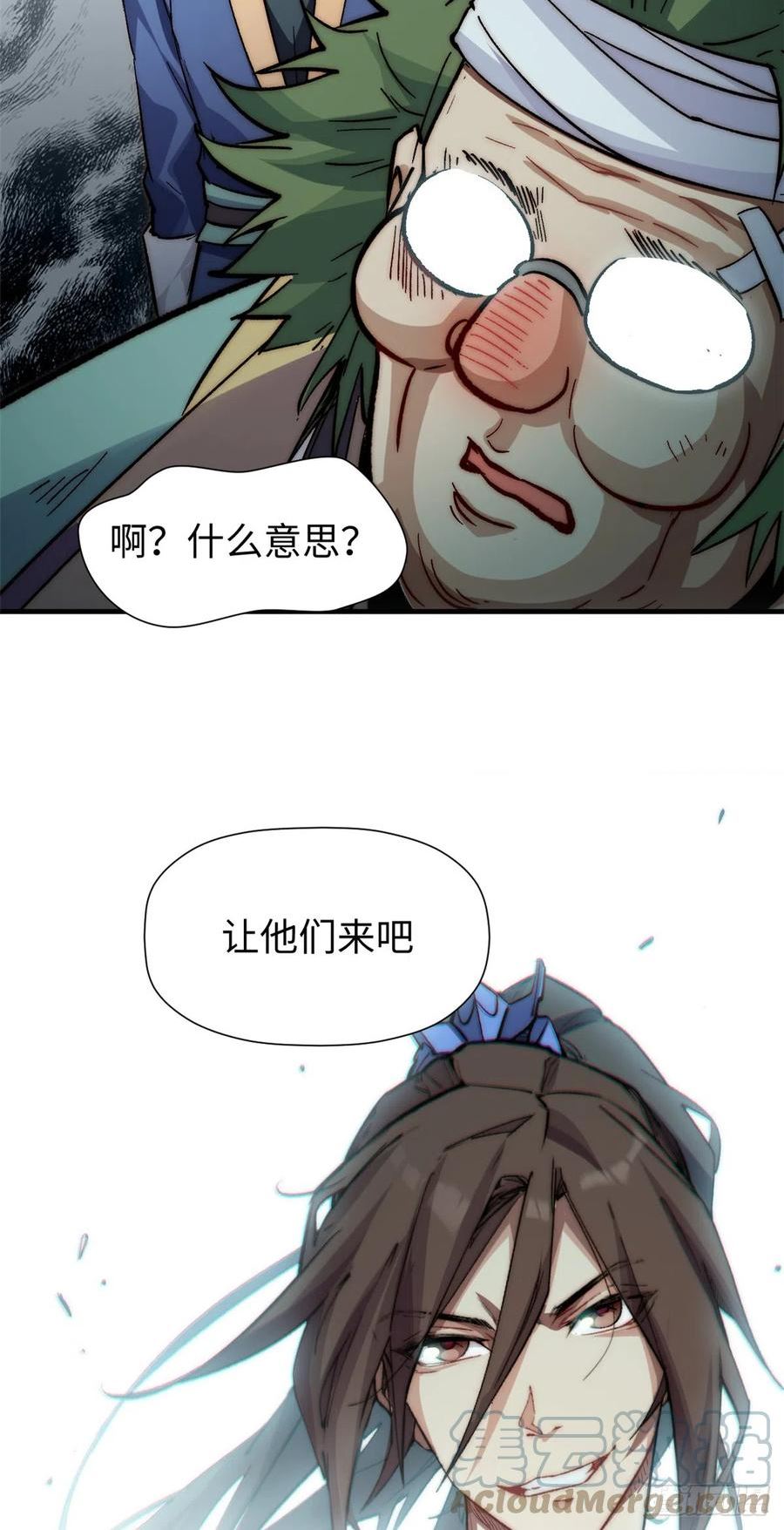 顶级气运，悄悄修炼千年漫画,62 新的危机25图