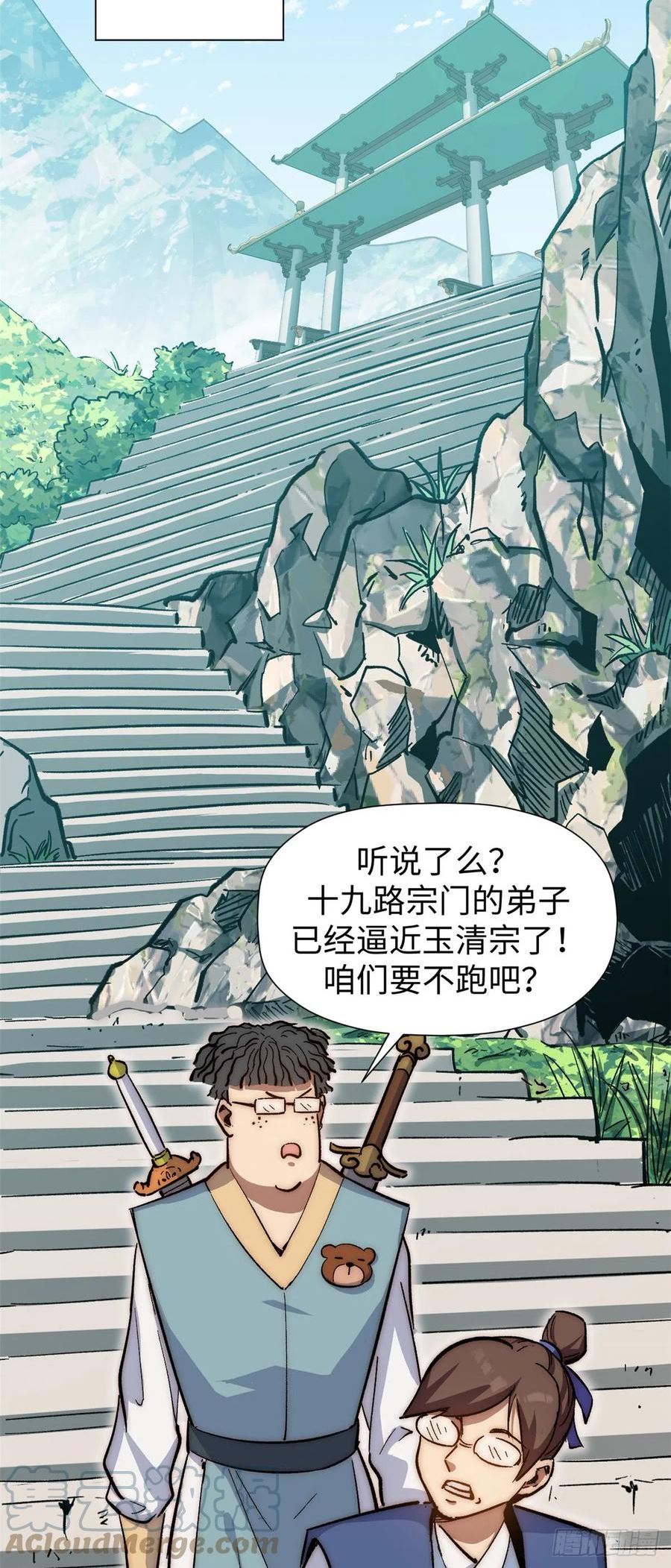 顶级气运，悄悄修炼千年漫画,62 新的危机28图