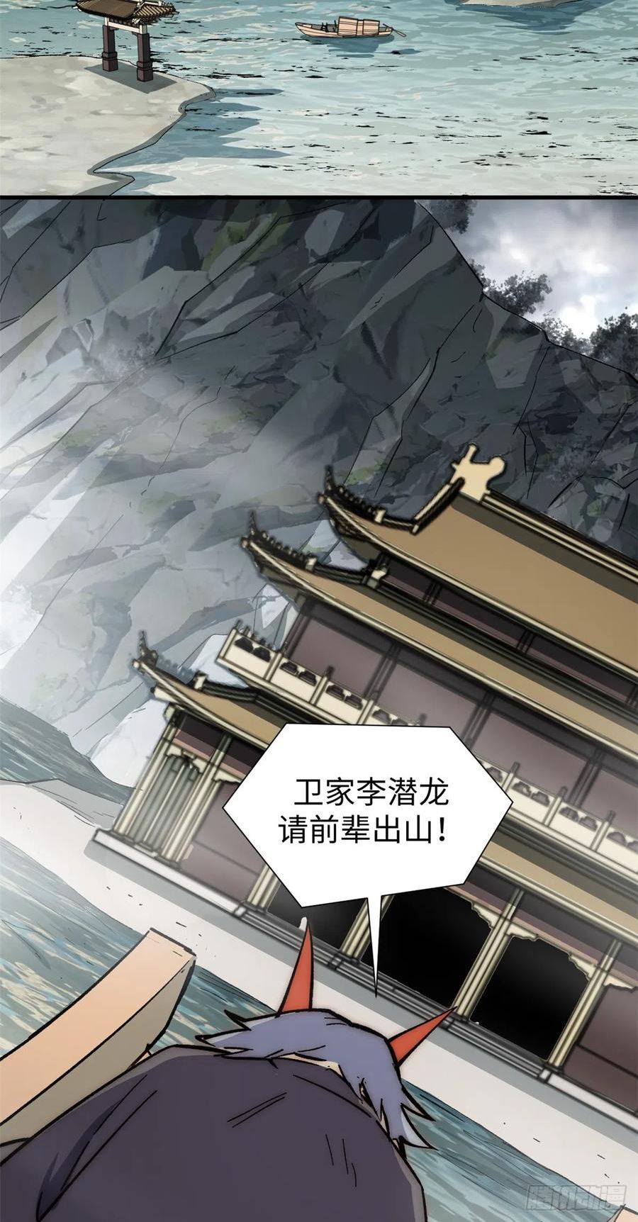 顶级气运，悄悄修炼千年漫画,62 新的危机41图