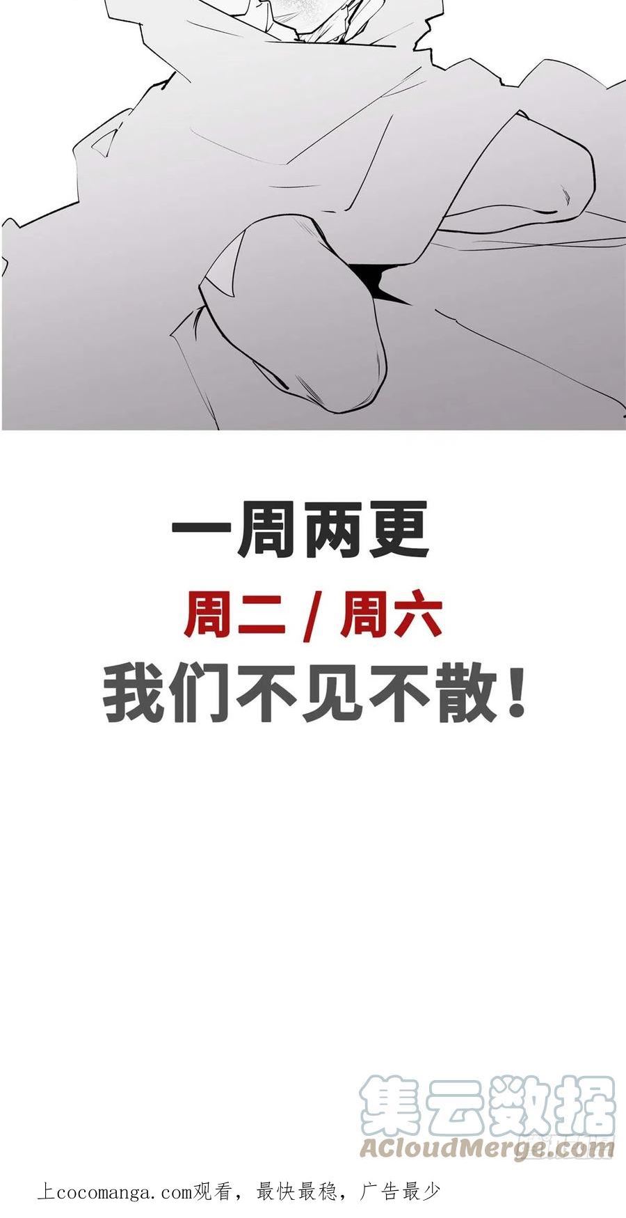 顶级气运，悄悄修炼千年漫画,62 新的危机46图