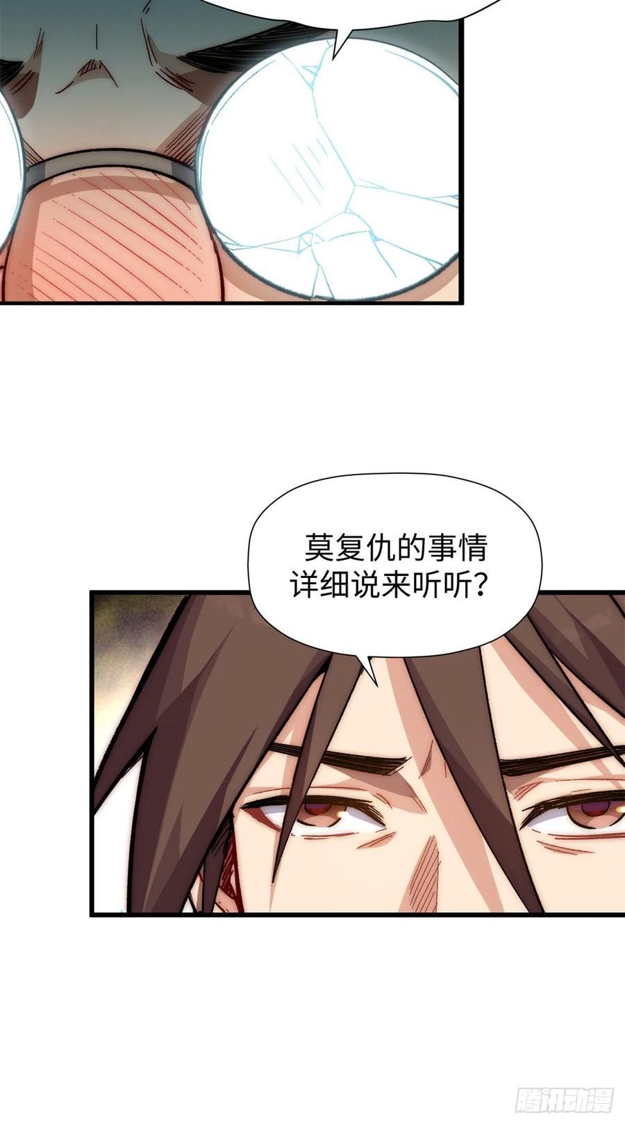 顶级气运，悄悄修炼千年漫画,62 新的危机6图