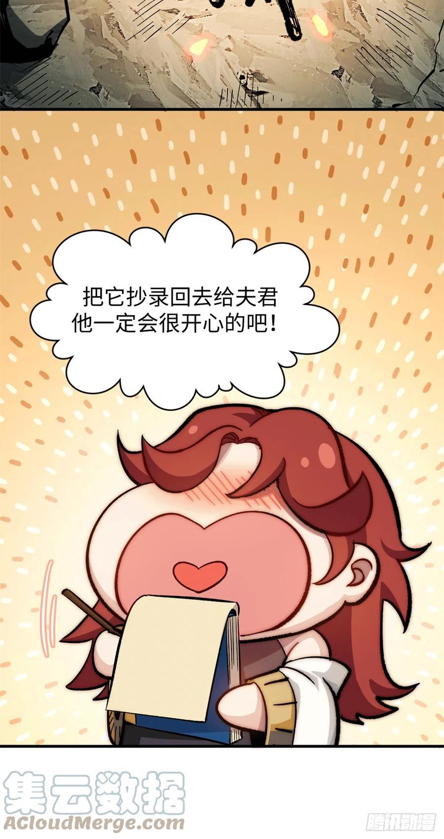 顶级气运悄悄修炼千年笔趣阁无弹窗漫画,63 神秘的力量6图