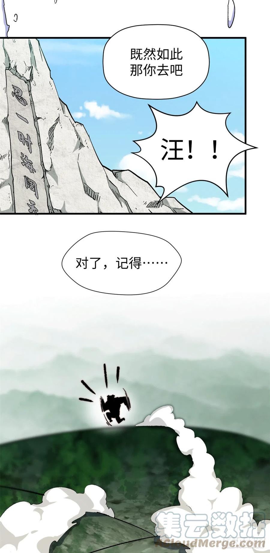 顶级气运悄悄修炼千年漫画漫画,64 倒霉还是幸运？12图