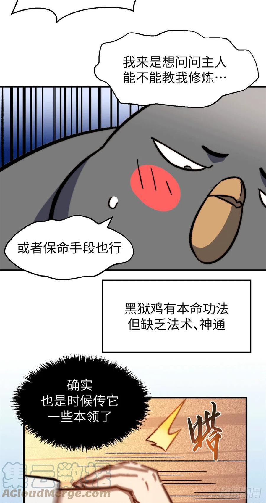 顶级气运，悄悄修炼千年漫画,64 倒霉还是幸运？15图