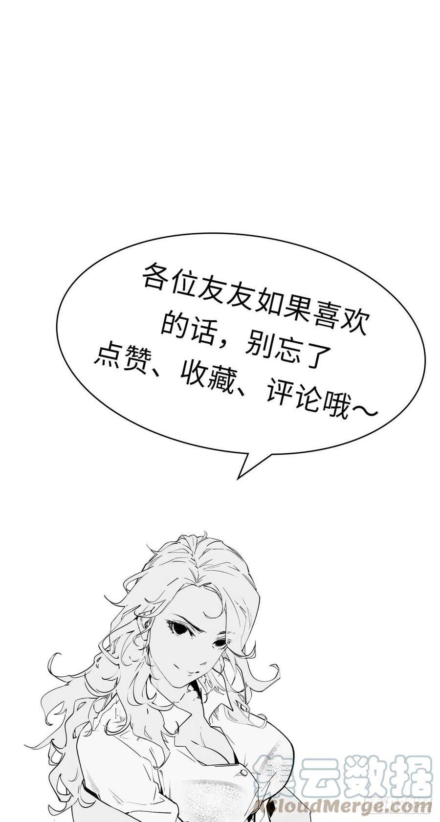 顶级气运，悄悄修炼千年漫画,64 倒霉还是幸运？45图