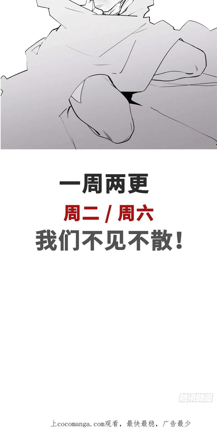 顶级气运悄悄修炼千年漫画漫画,64 倒霉还是幸运？46图