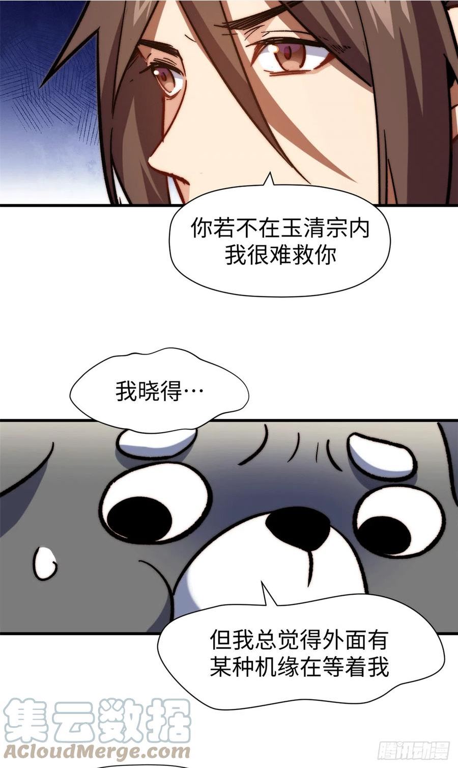 顶级气运悄悄修炼千年漫画漫画,64 倒霉还是幸运？6图