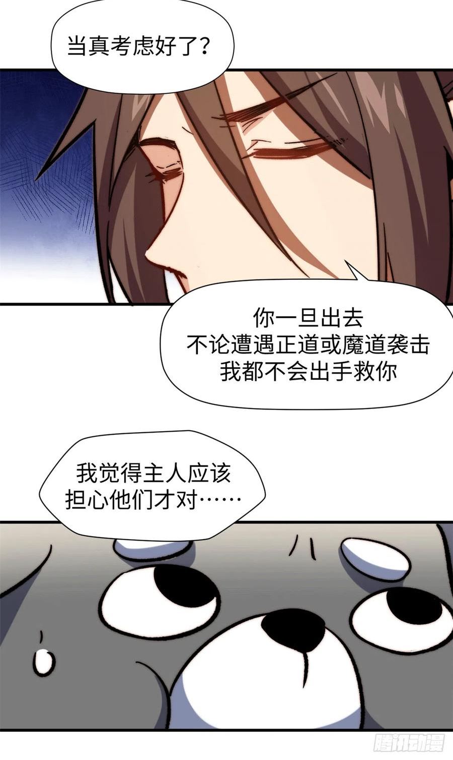 顶级气运悄悄修炼千年漫画漫画,64 倒霉还是幸运？7图