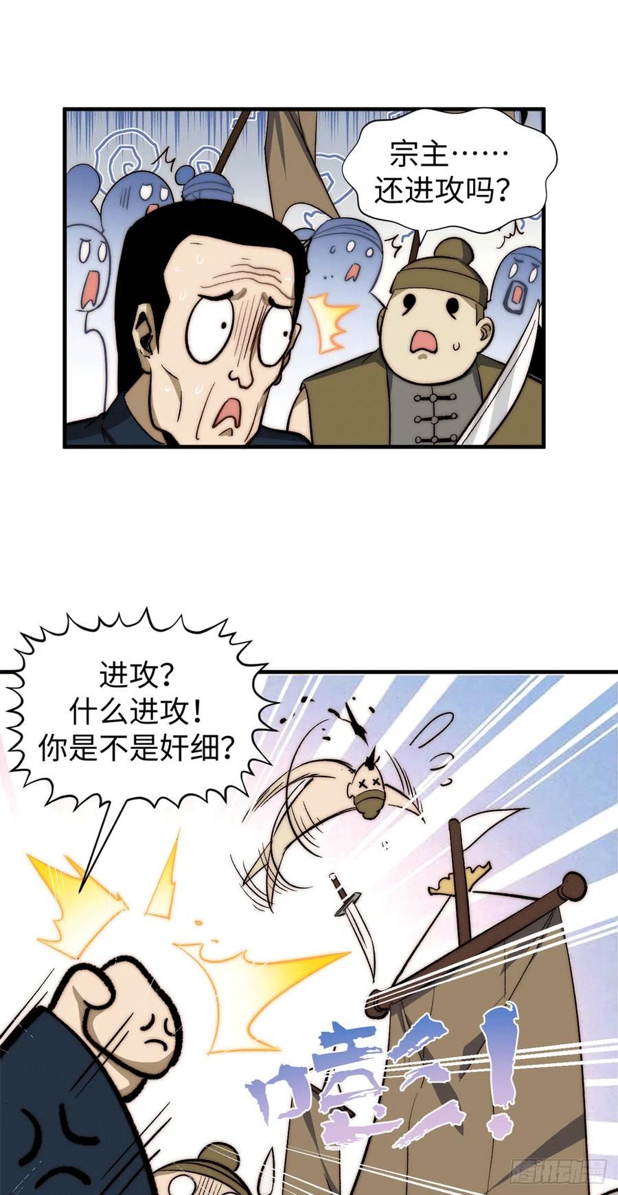 顶级气运，悄悄修炼千年漫画,65 六道绝印39图