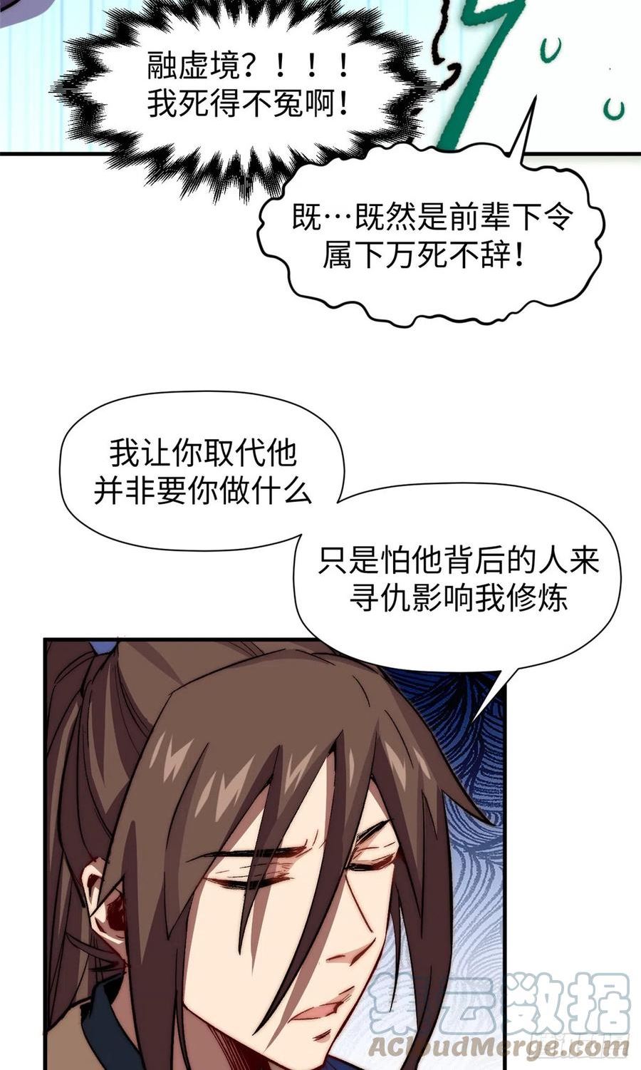 顶级气运，悄悄修炼千年漫画,66 新的身份11图