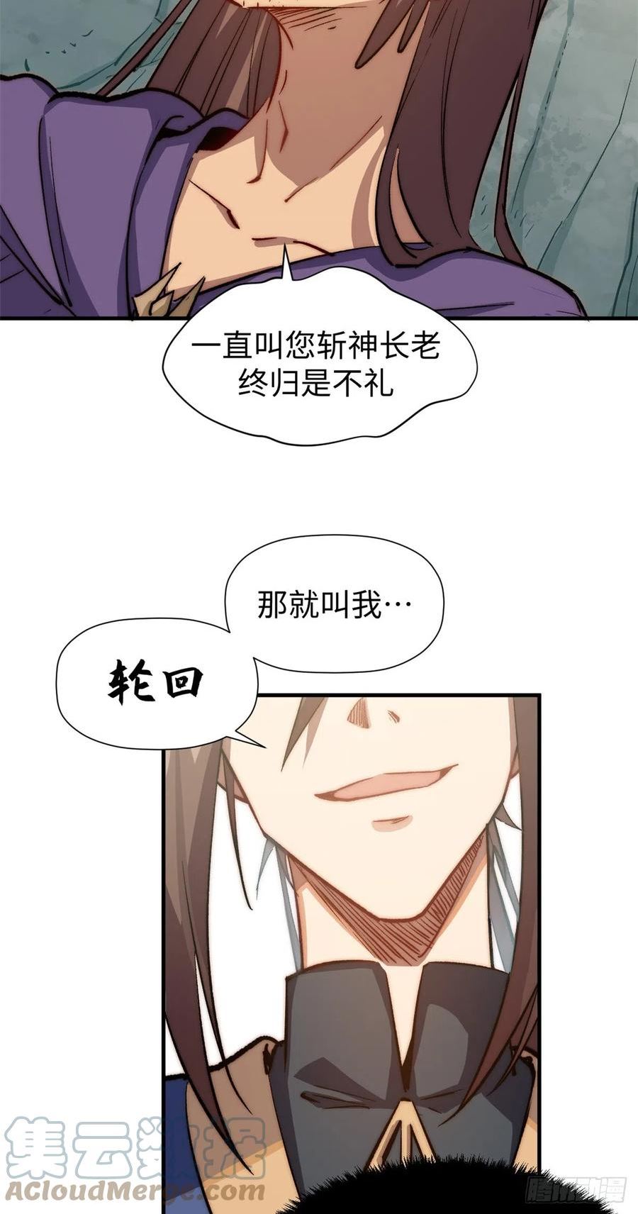 顶级气运，悄悄修炼千年漫画,66 新的身份19图