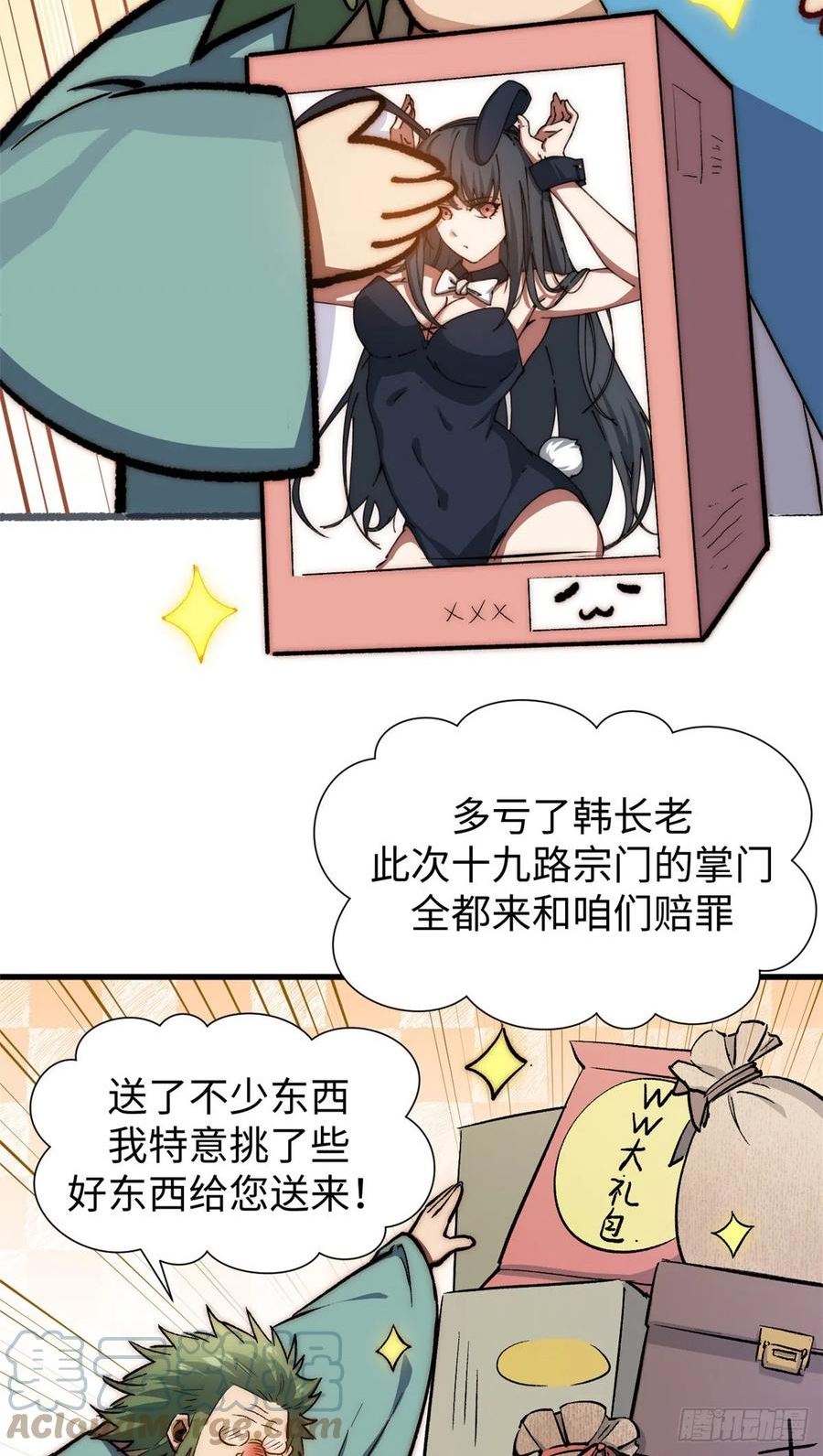 顶级气运，悄悄修炼千年漫画,66 新的身份29图