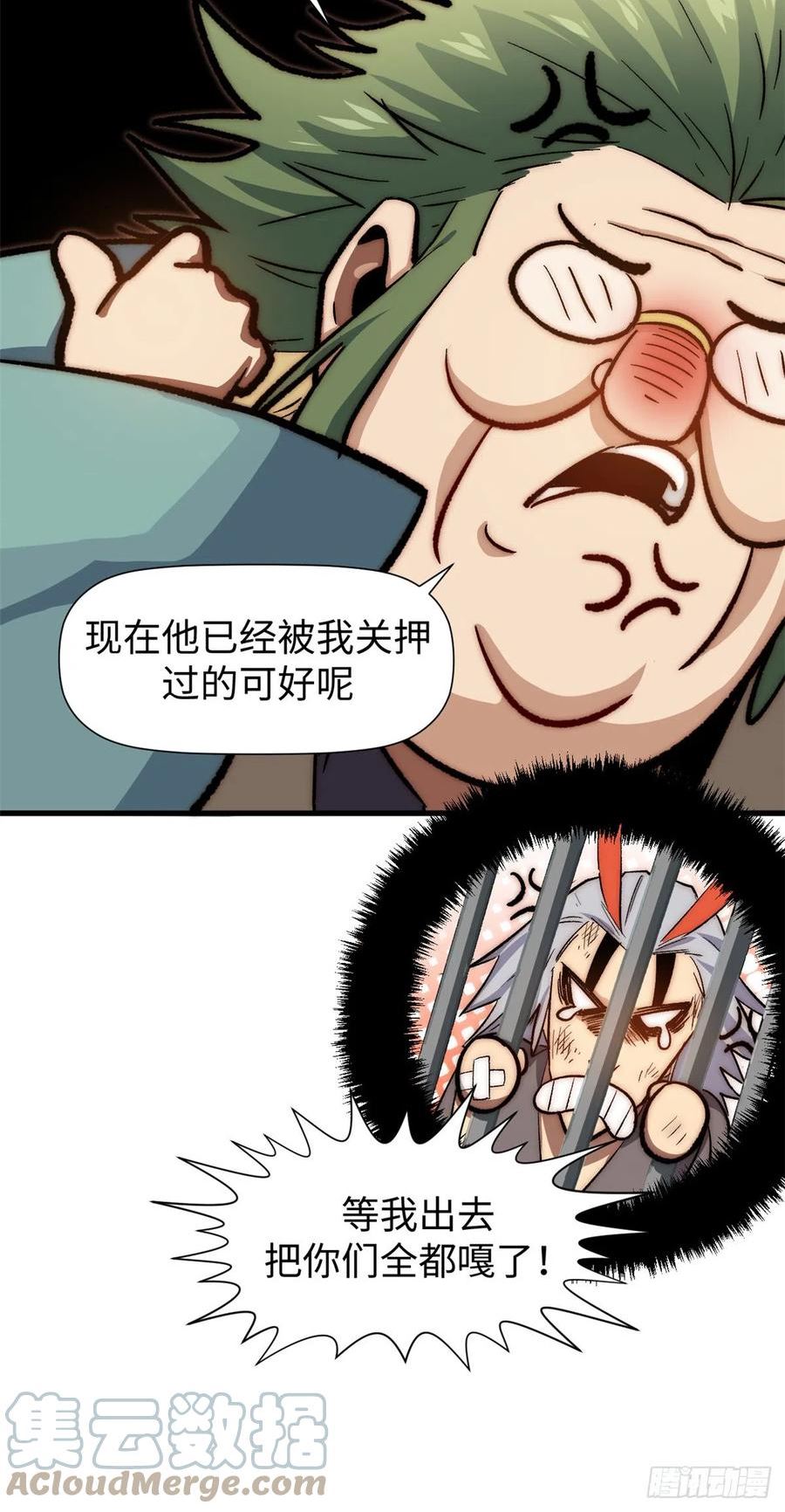 顶级气运，悄悄修炼千年漫画,66 新的身份31图