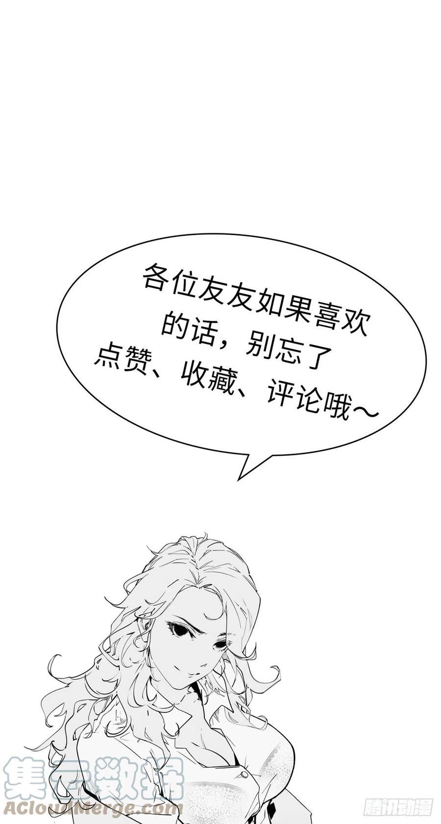 顶级气运，悄悄修炼千年漫画,66 新的身份41图