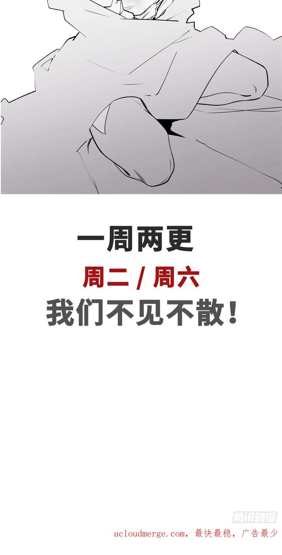 顶级气运，悄悄修炼千年漫画,66 新的身份42图