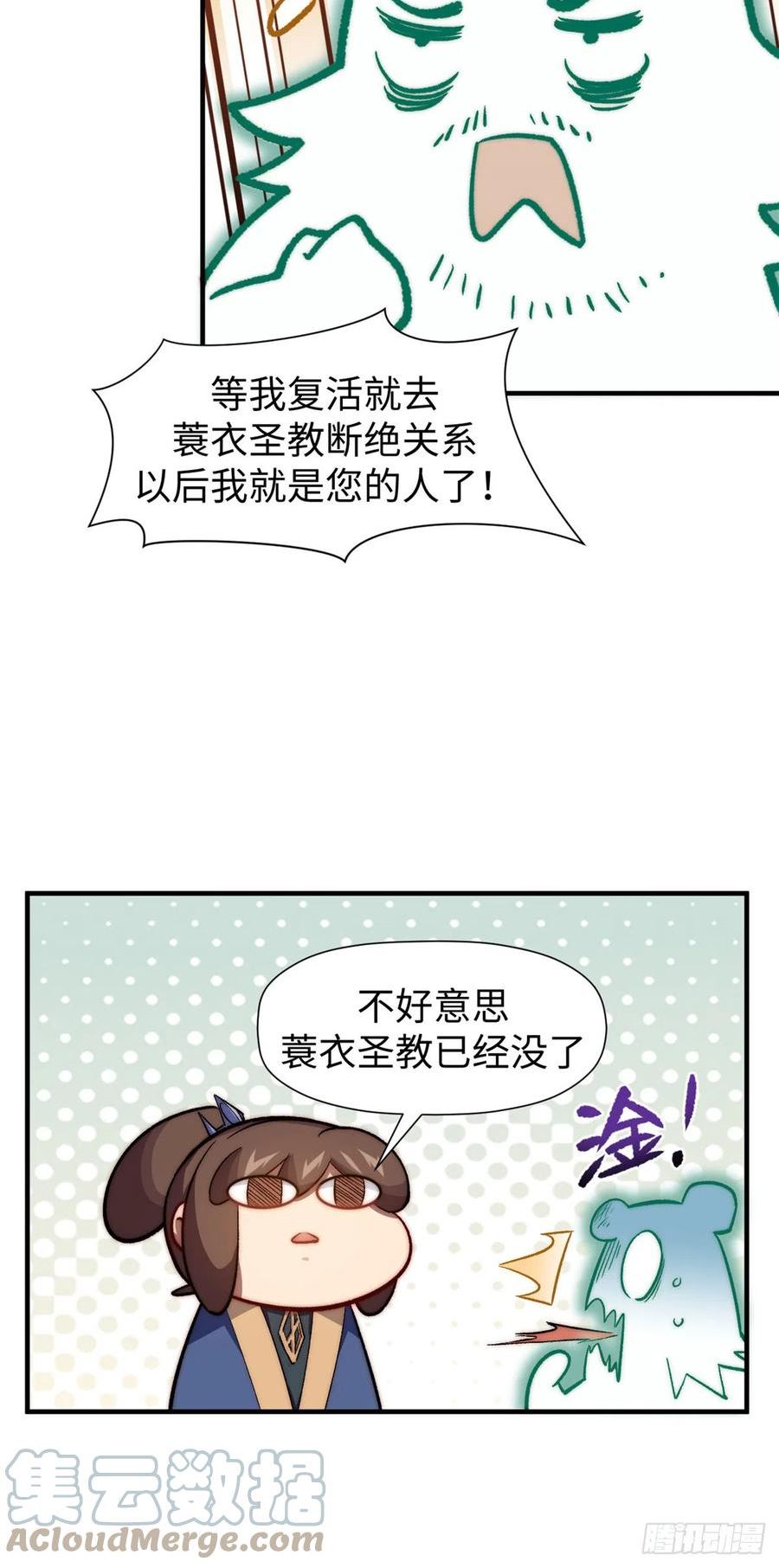 顶级气运，悄悄修炼千年漫画,66 新的身份7图