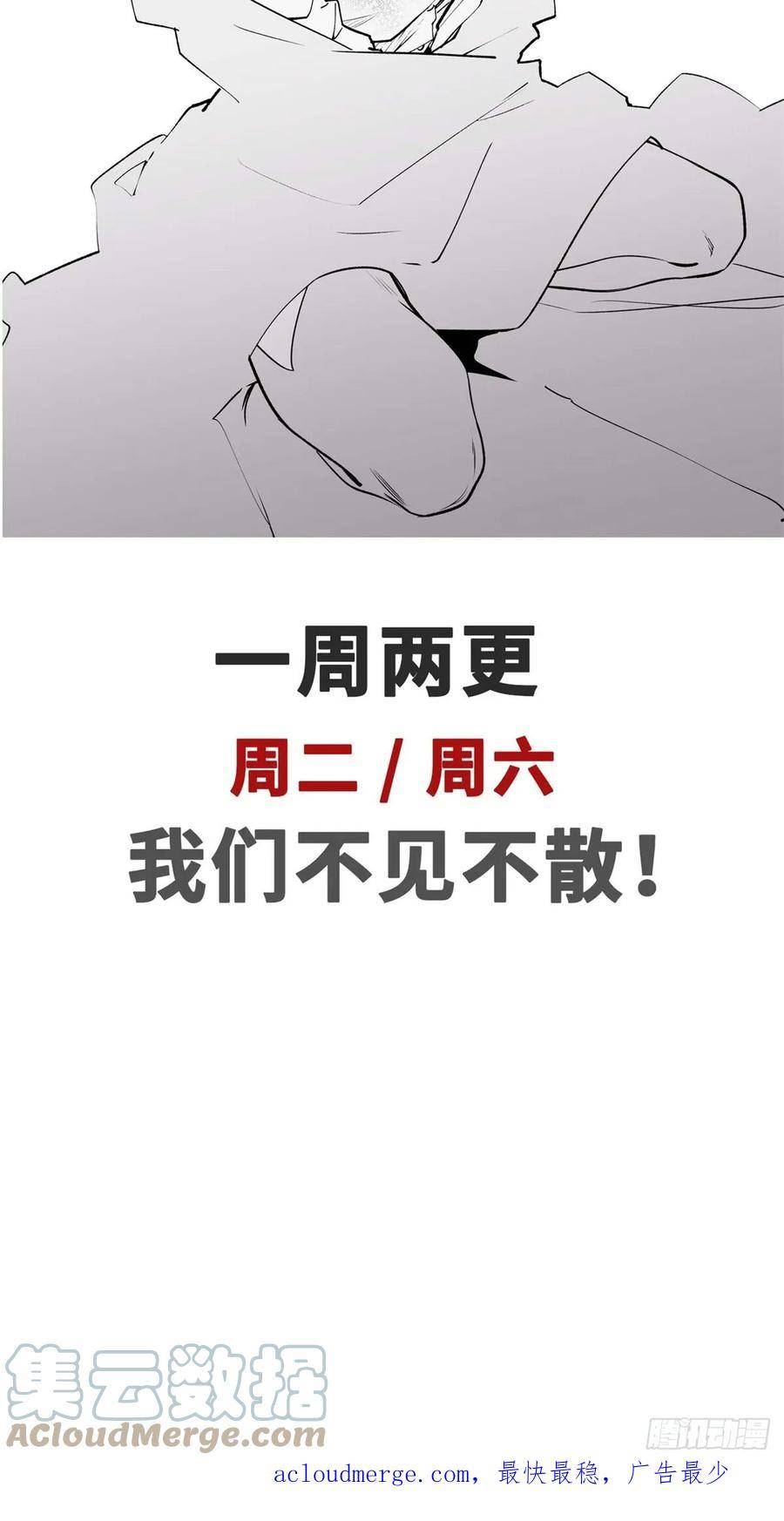 顶级气运悄悄修炼千年阅读漫画,67 你愿意娶我吗？52图