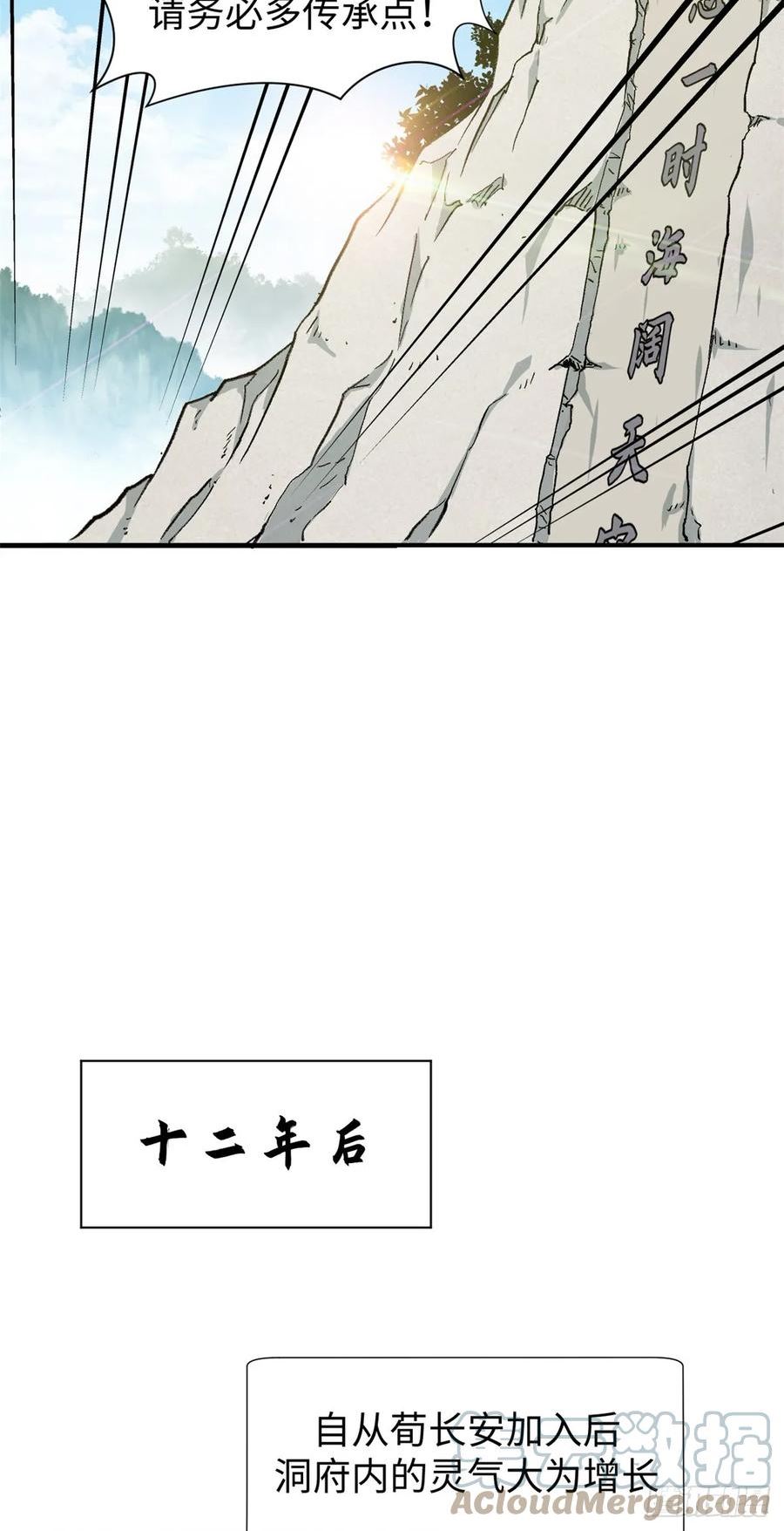 顶级气运，悄悄修炼千年漫画,68 最后的大招15图