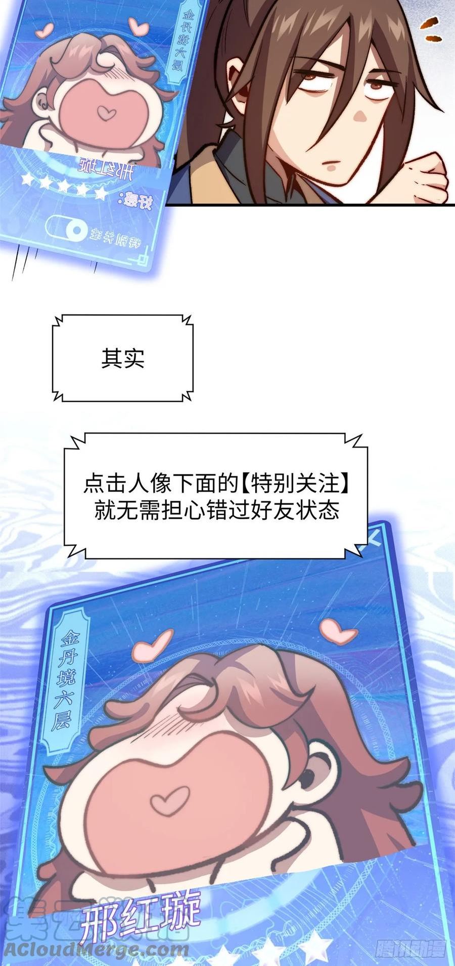 顶级气运，悄悄修炼千年漫画,68 最后的大招23图