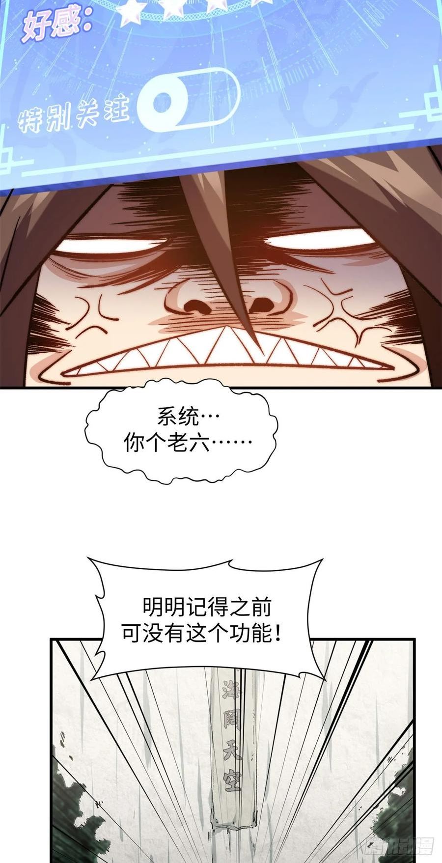 顶级气运，悄悄修炼千年漫画,68 最后的大招24图