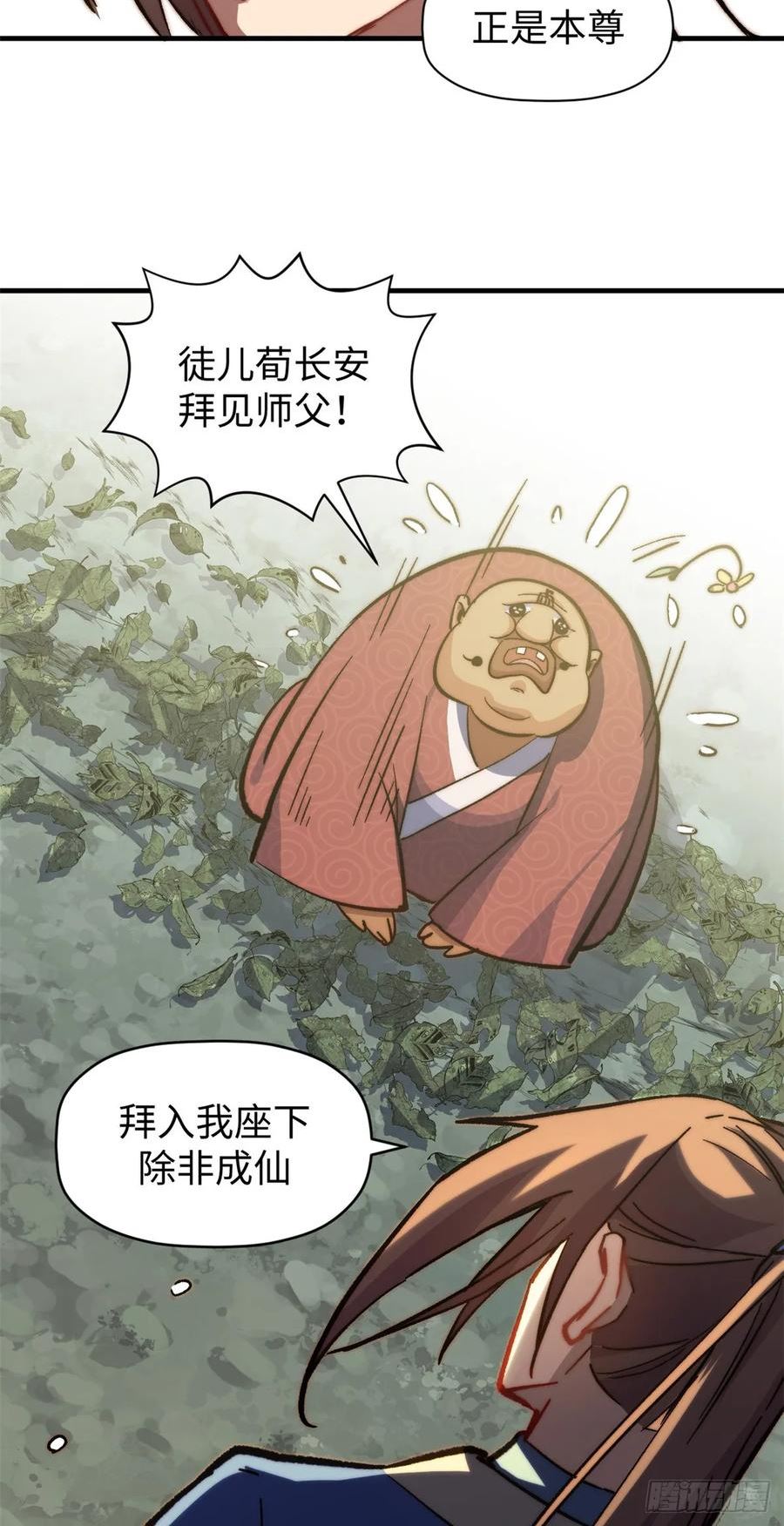 顶级气运，悄悄修炼千年漫画,68 最后的大招6图