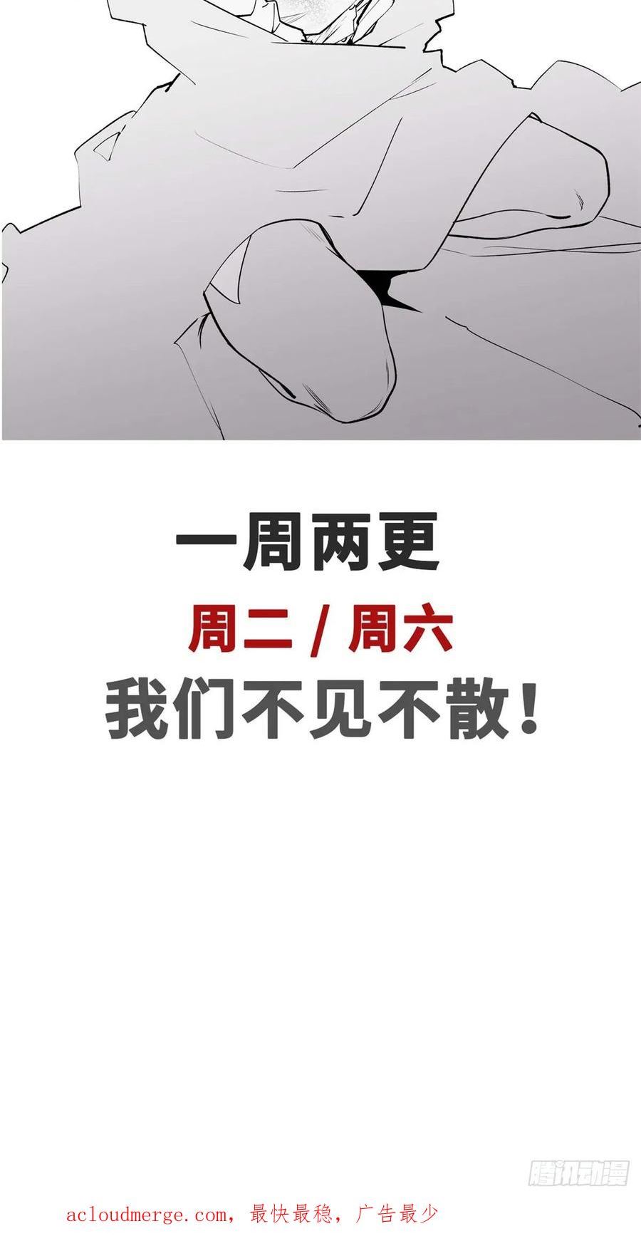 顶级气运，悄悄修炼千年漫画,70 万古剑道45图