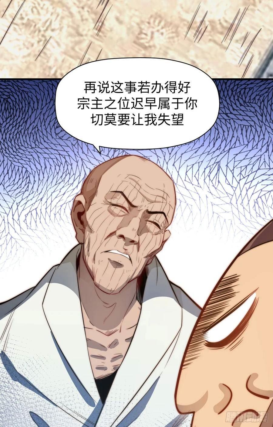 顶级气运，悄悄修炼千年漫画,71 三清诛世42图