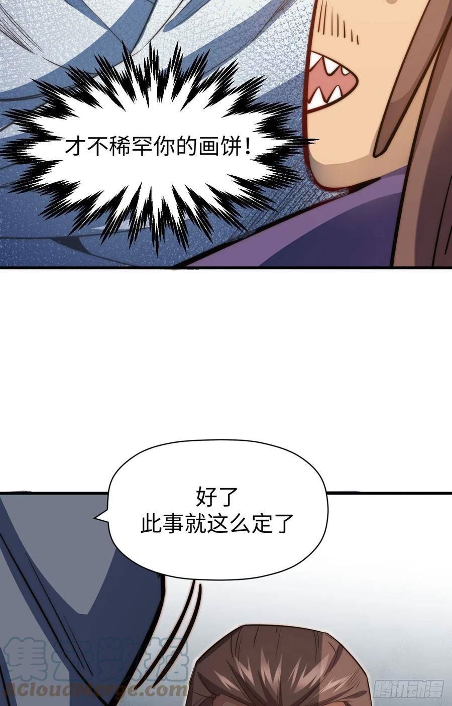 顶级气运，悄悄修炼千年漫画,71 三清诛世43图