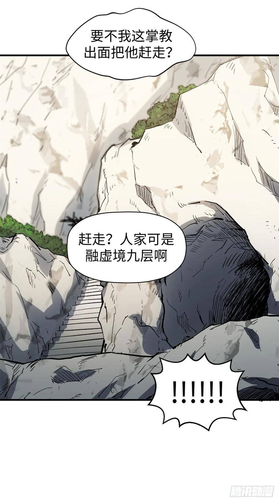 顶级气运，悄悄修炼千年漫画,85 天仙府第一天骄33图