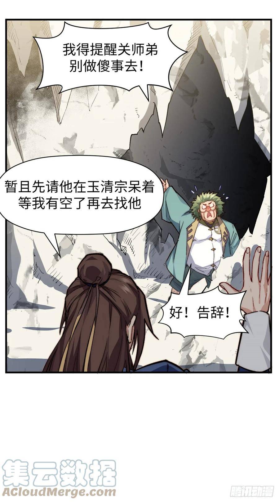 顶级气运，悄悄修炼千年漫画,85 天仙府第一天骄34图