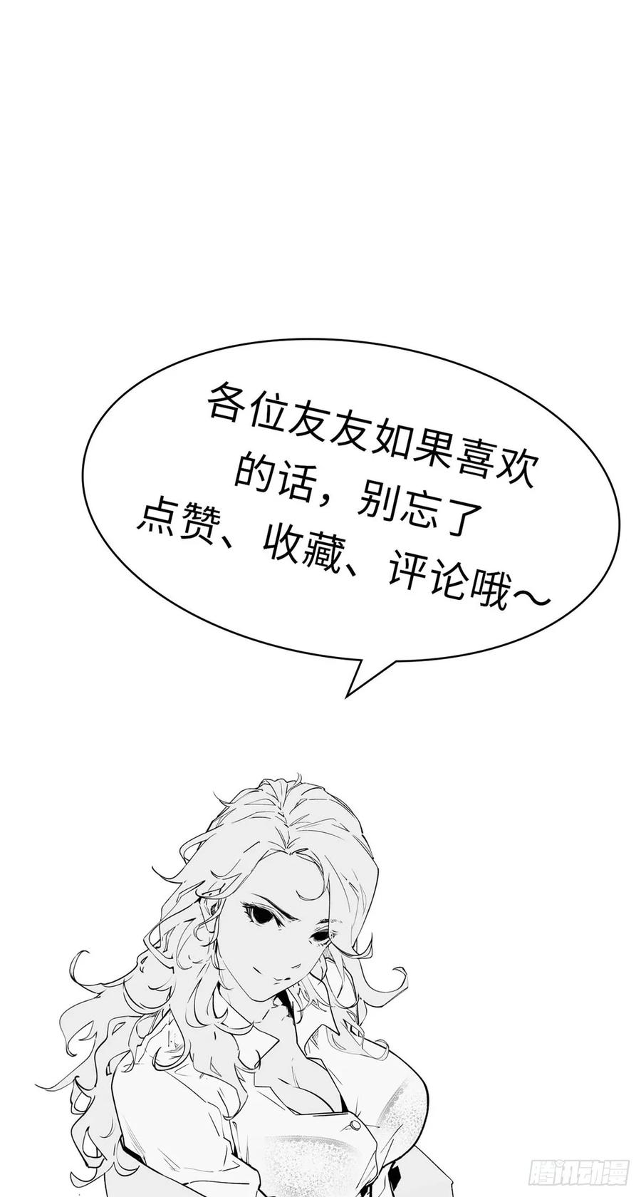 顶级气运，悄悄修炼千年漫画,85 天仙府第一天骄50图