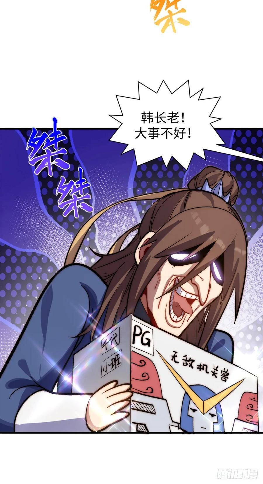 顶级气运悄悄修炼千年漫画免费下拉式阅读漫画,94 韩绝是个大变态！12图