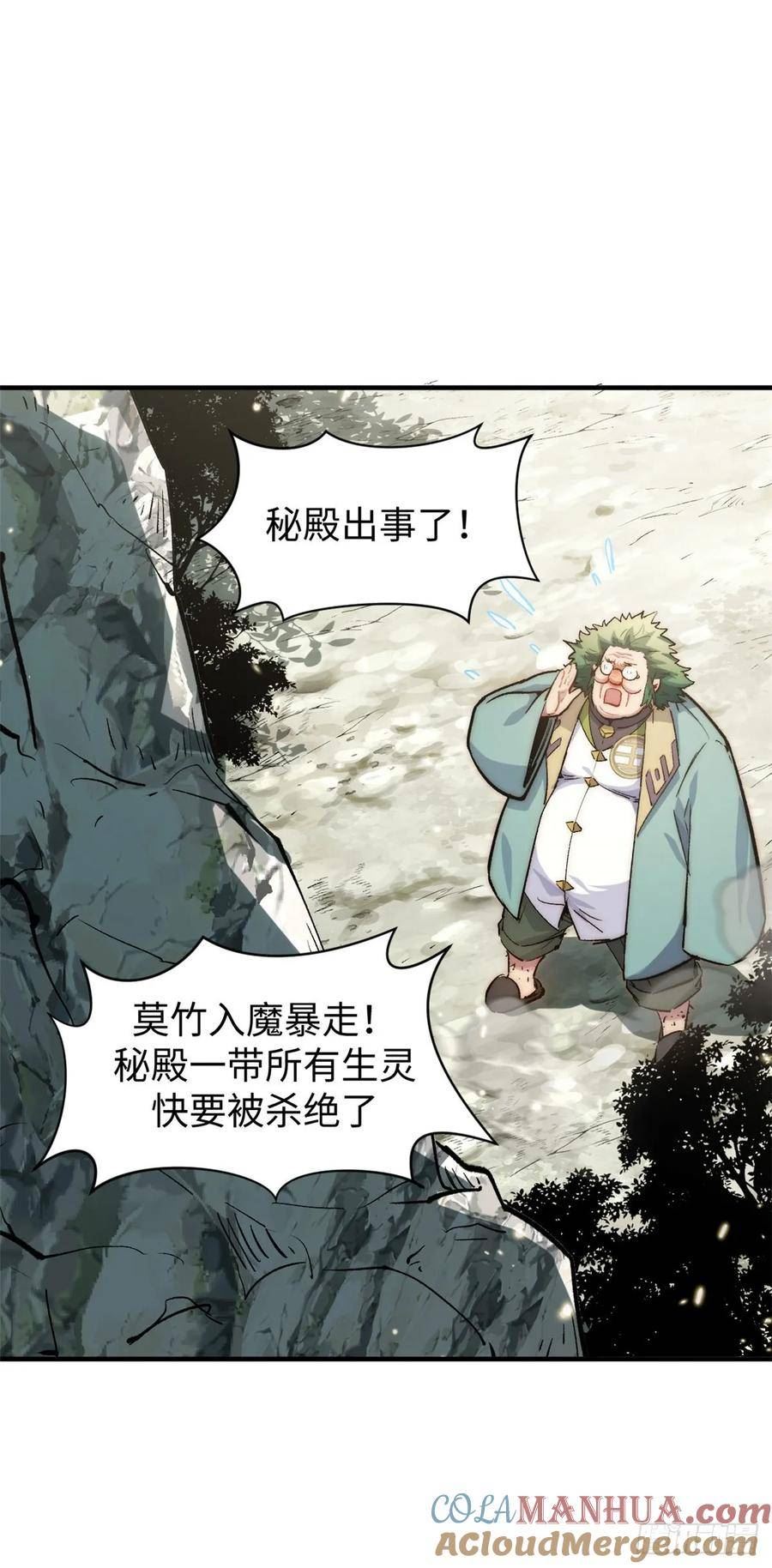 顶级气运悄悄修炼千年漫画免费下拉式阅读漫画,94 韩绝是个大变态！13图