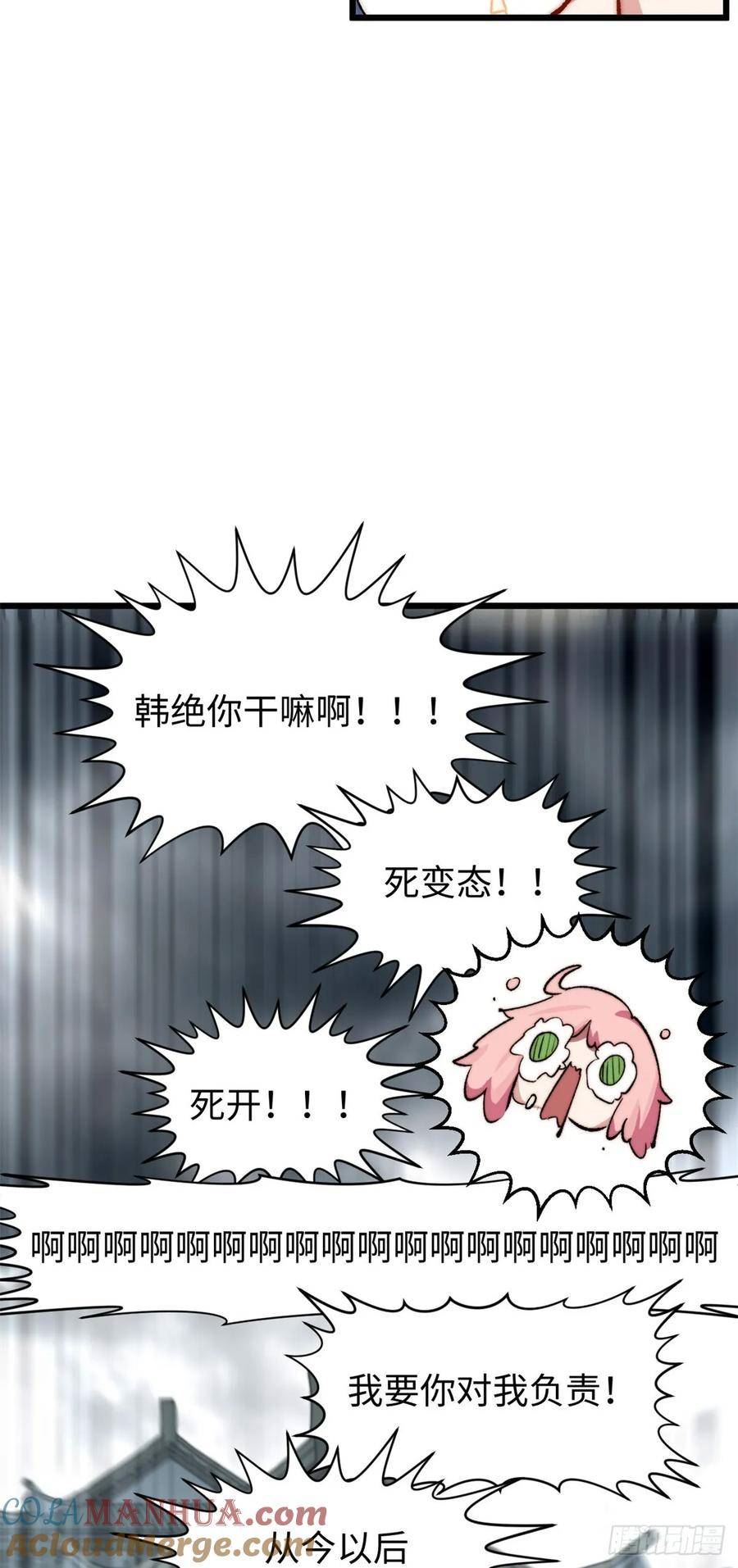 顶级气运悄悄修炼千年漫画免费下拉式阅读漫画,94 韩绝是个大变态！43图