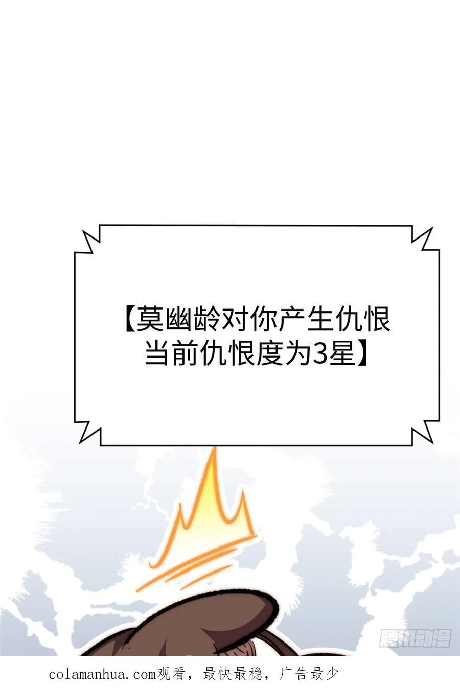 顶级气运悄悄修炼千年漫画免费下拉式阅读漫画,94 韩绝是个大变态！53图