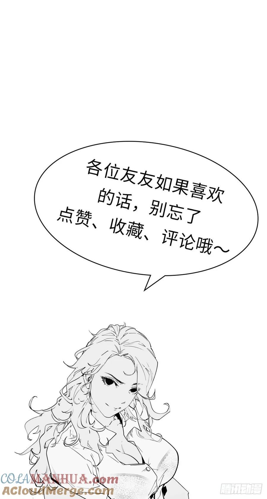 顶级气运，悄悄修炼千年漫画,94 韩绝是个大变态！55图