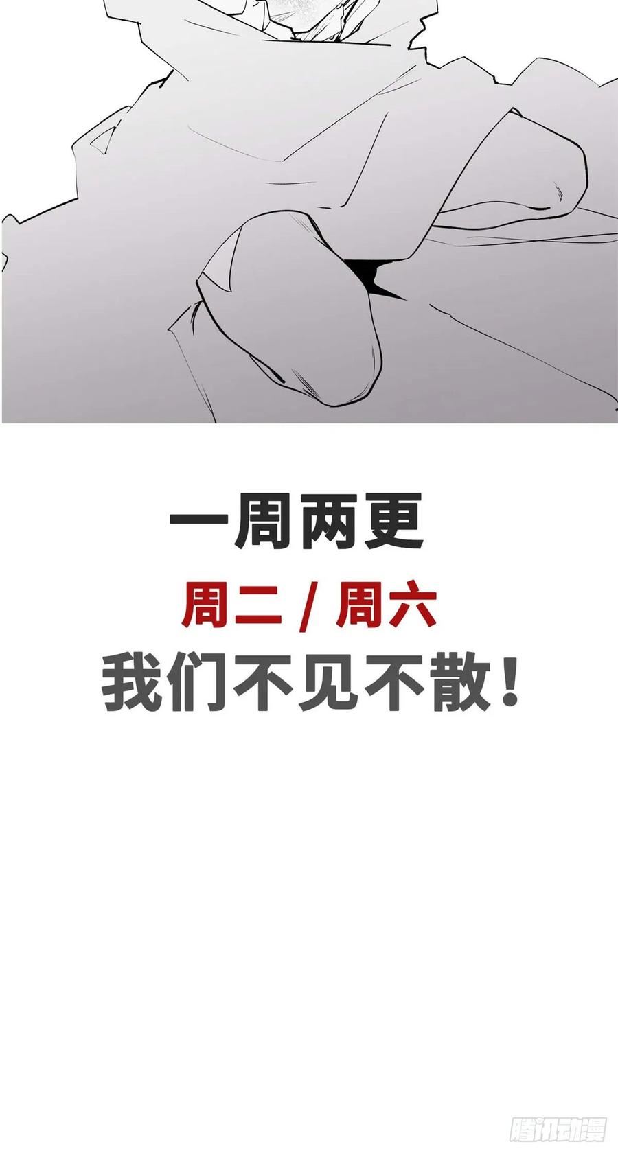 顶级气运，悄悄修炼千年漫画,94 韩绝是个大变态！56图