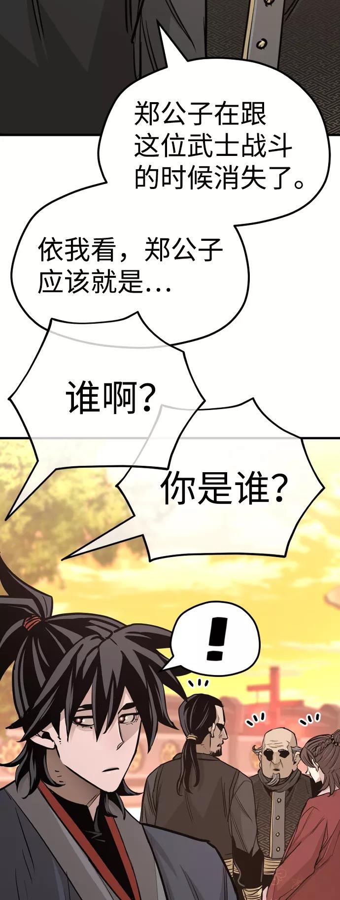 天魔育成雪辉的小说叫什么漫画,第41话115图