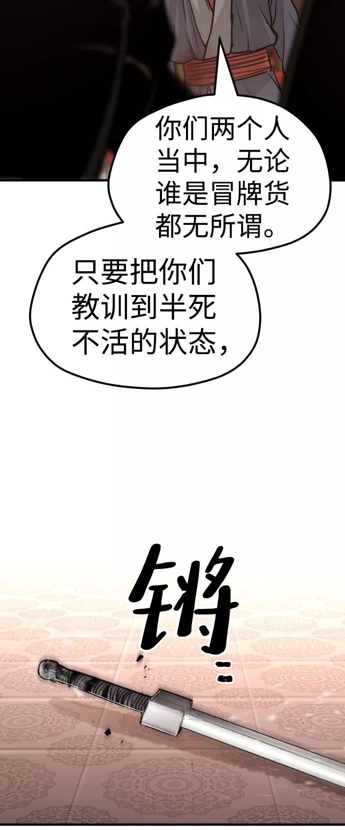 天魔育成雪辉的小说叫什么漫画,第41话127图