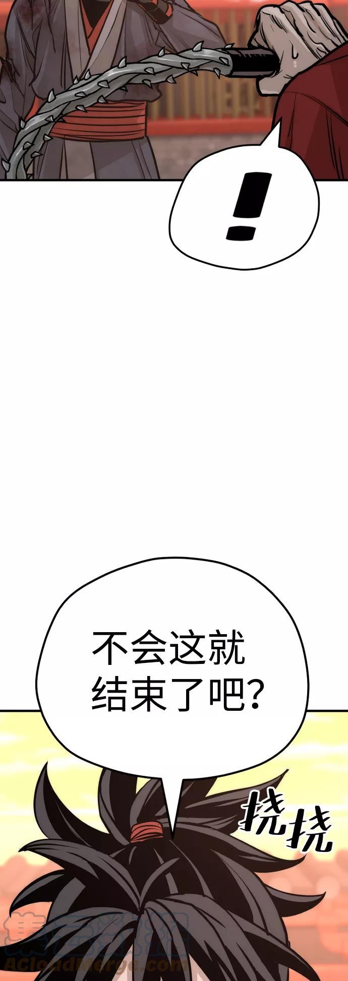 天魔育成雪辉的小说叫什么漫画,第41话153图