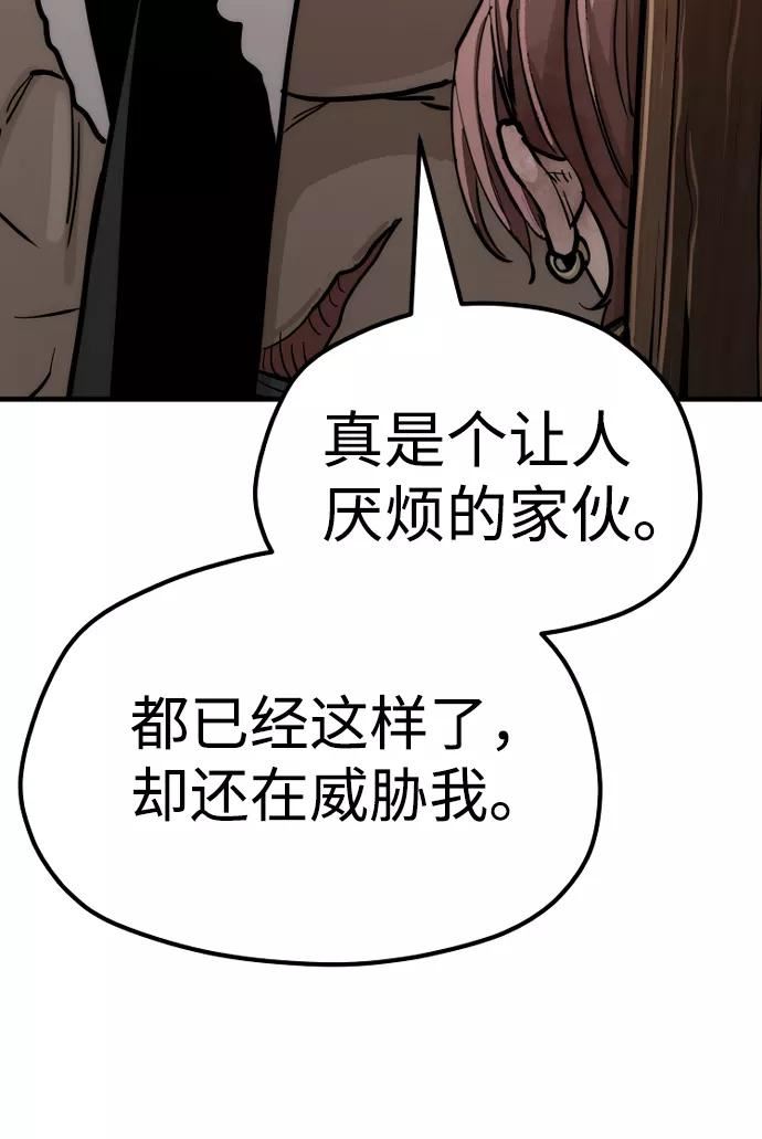 天魔育成雪辉的小说叫什么漫画,第41话178图