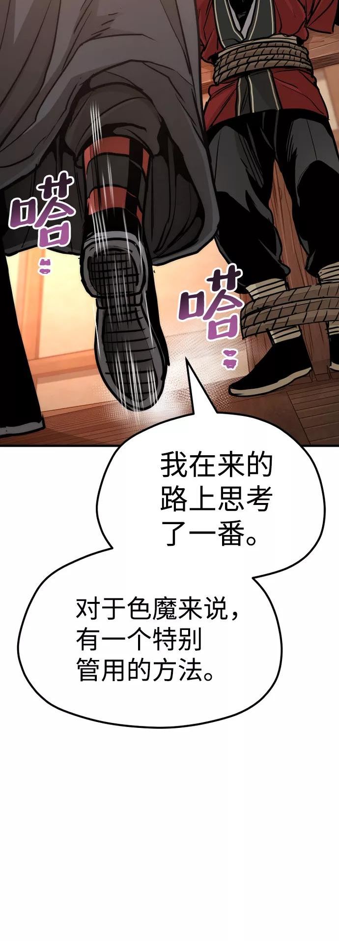 天魔育成雪辉的小说叫什么漫画,第41话188图