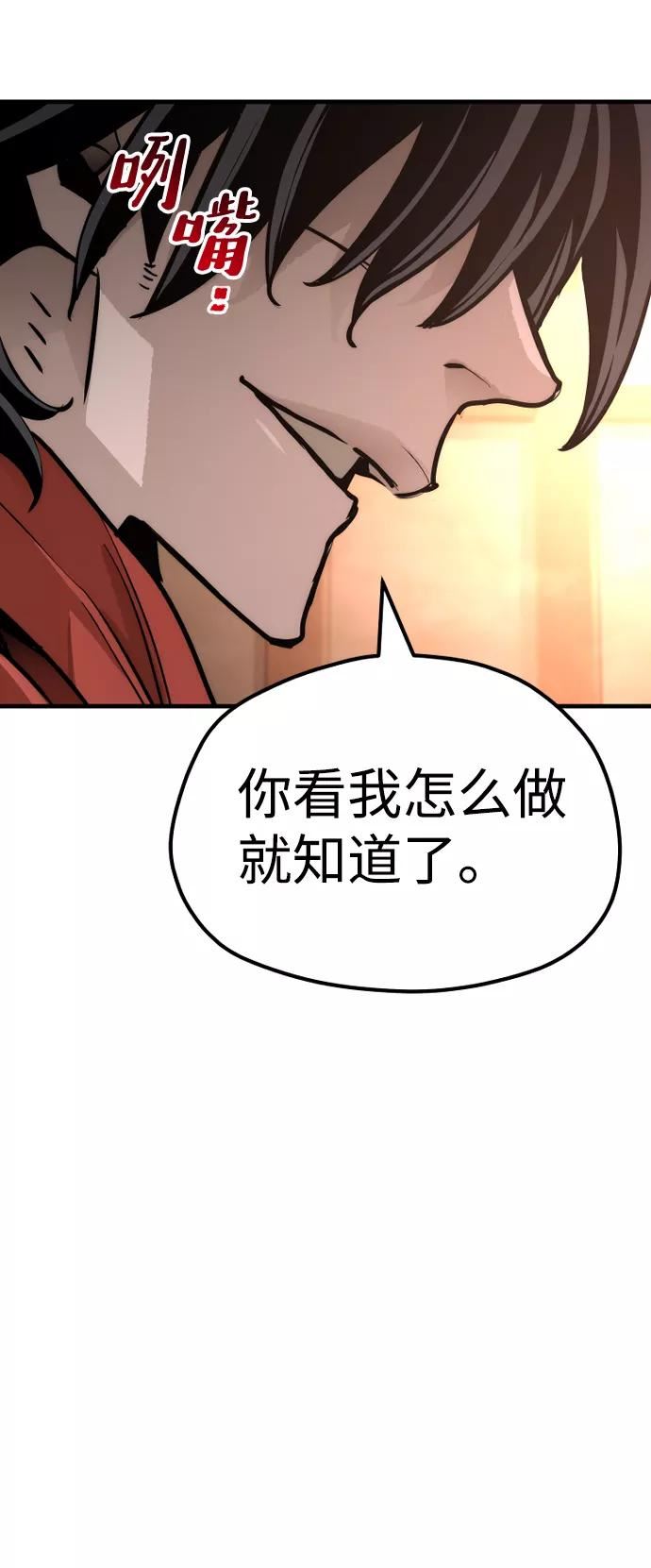 天魔育成雪辉的小说叫什么漫画,第41话190图