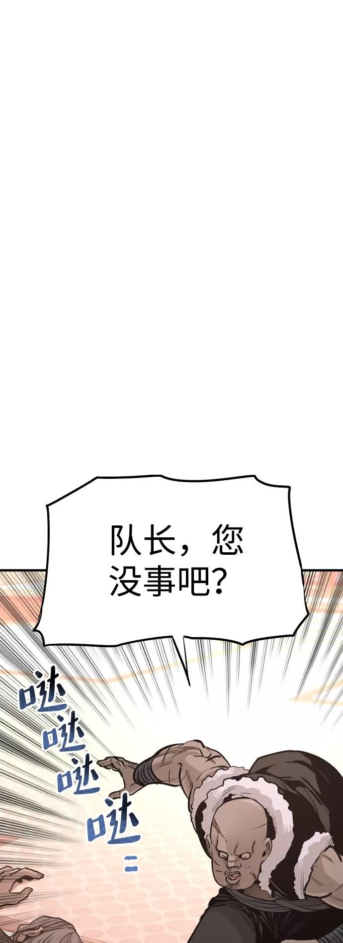 天魔育成雪辉的小说叫什么漫画,第41话50图