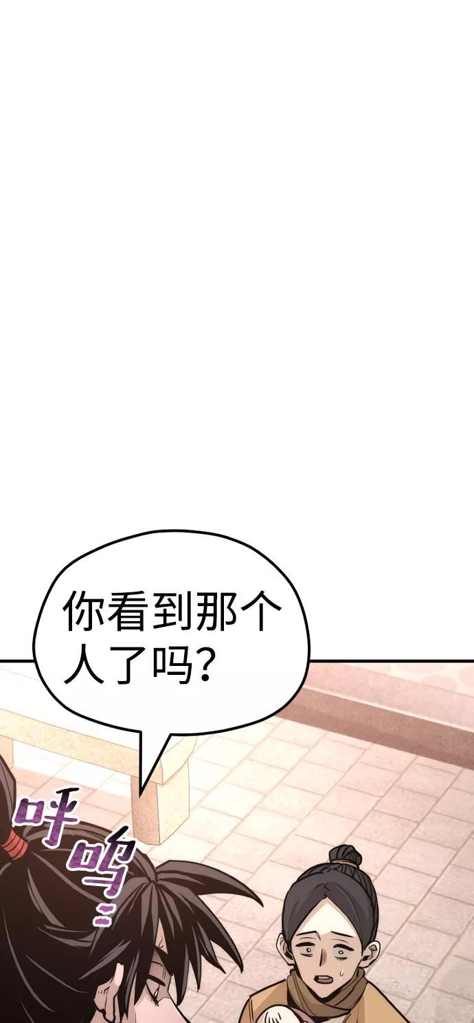 天魔育成雪辉的小说叫什么漫画,第41话90图