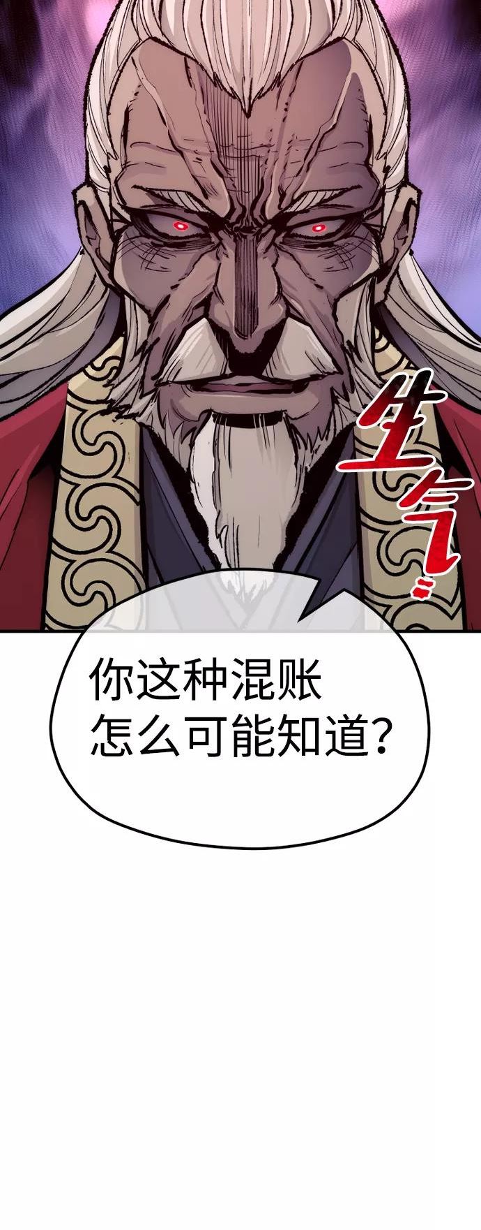 天魔育成漫画在线阅读漫画,第52话116图