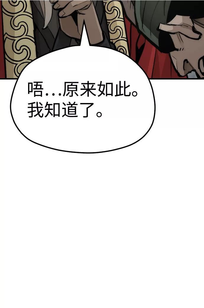 天魔育成漫画在线阅读漫画,第52话30图