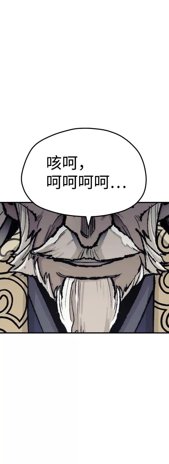 天魔育成漫画在线阅读漫画,第52话58图